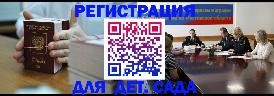 прописка для кредита в Сасово